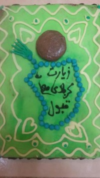 کیک زیارت قبولی کربلایی سفارش مشتری