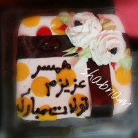 کیک تولد زنداداشم بود که داداشم خواست منم درست کردم