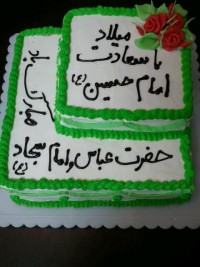 کیک اعیاد شعبانیه