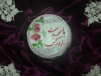 کیک میلاد آقا امام زمان (عج)