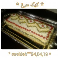کیک مرغ (برای مهمونی مامان جون)