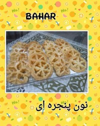 نون پنجره ای