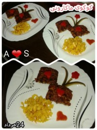 کوکوی ماکارونی