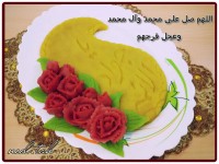 حلوا دورنگ