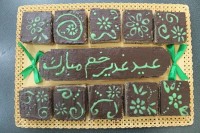 میکادو ی عیدسعید غدیر