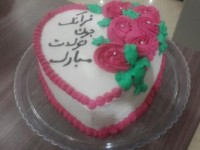 خامه فرم گرفته