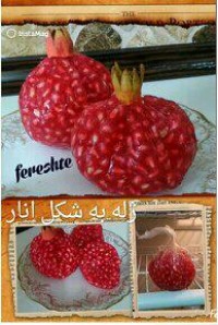 ژله انار