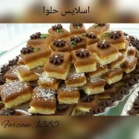 اسلایس حلوا
