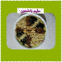 حلیم بادنجون.