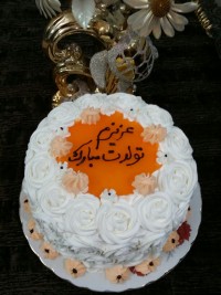 کیک تولد خواهرم !