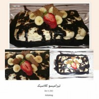 تیرامیسو کلاسیک