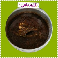 قلیه ماهی اصل بوشهر.