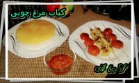 کباب مرغ چوبی