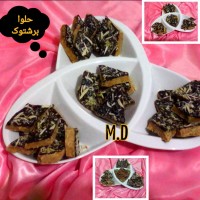 حلوا برشتوک