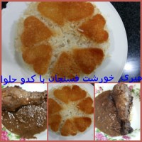 خورشت فسنجان با مرغ