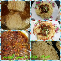 نودل با سس گوشت