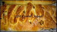 اشترودل گوشت با خمیر جادویی
