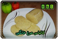کالباس خانگی-1