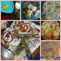 ته چین اسفناج و قره قروت
