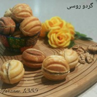 شیرینی گردو روسی