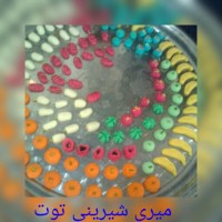 شیرینی توت