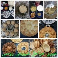 شیرینی گردویی کره ای