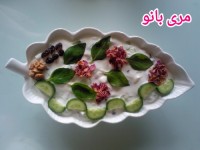 تزیین ماستو خیار