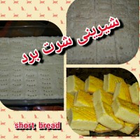 بیسکوییت شورت برد