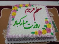 کیکی که برای روز معلم درست کردم