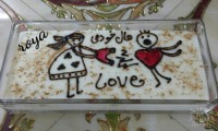 فرنی خامه ای