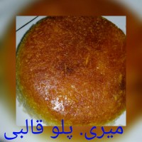 چلو سادهٔ آبکشی