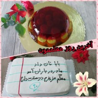 کیک و ژله ی 12 اردیبهشت