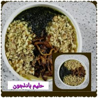 حلیم بادنجون ...