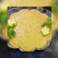 سوپ قارچ و سبزیجات