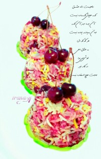 کته آلبالو