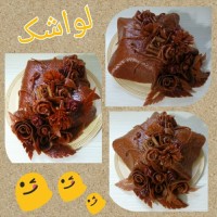 لواشک خونگی من