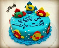 کیک اسفنجی (کیک تولد با تم ماهی و دریا)