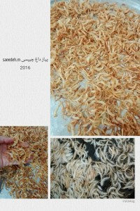 پیاز داغ چیپسی