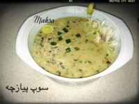 سوپ پیازچه