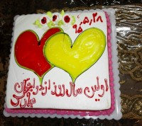 سالروز ازدواجمون