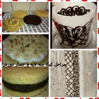 مراحل کیک سه لایه و حصار کاکاویی دورش