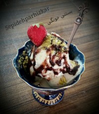 بستنی خونگی