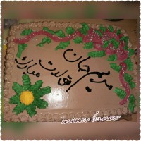 کیک تولد خواهر جانم