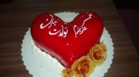 اینم کیک تولد همسرم
