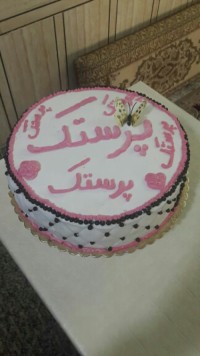 کیک بافوندانت کاردوستم رقیه