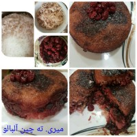 ته چین آلبالو