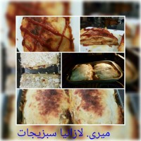 لازانیا باگوشت و سبزیجات