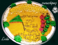 حلوا برای شام غریبان