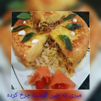 ته چین گوشت
