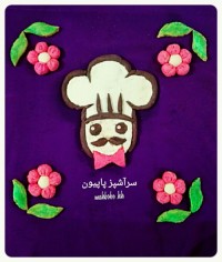 شیرینی پاپاتیا (به مناسبت صدمین عکس)